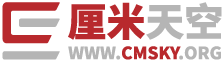 厘米天空-厘米的网络笔记