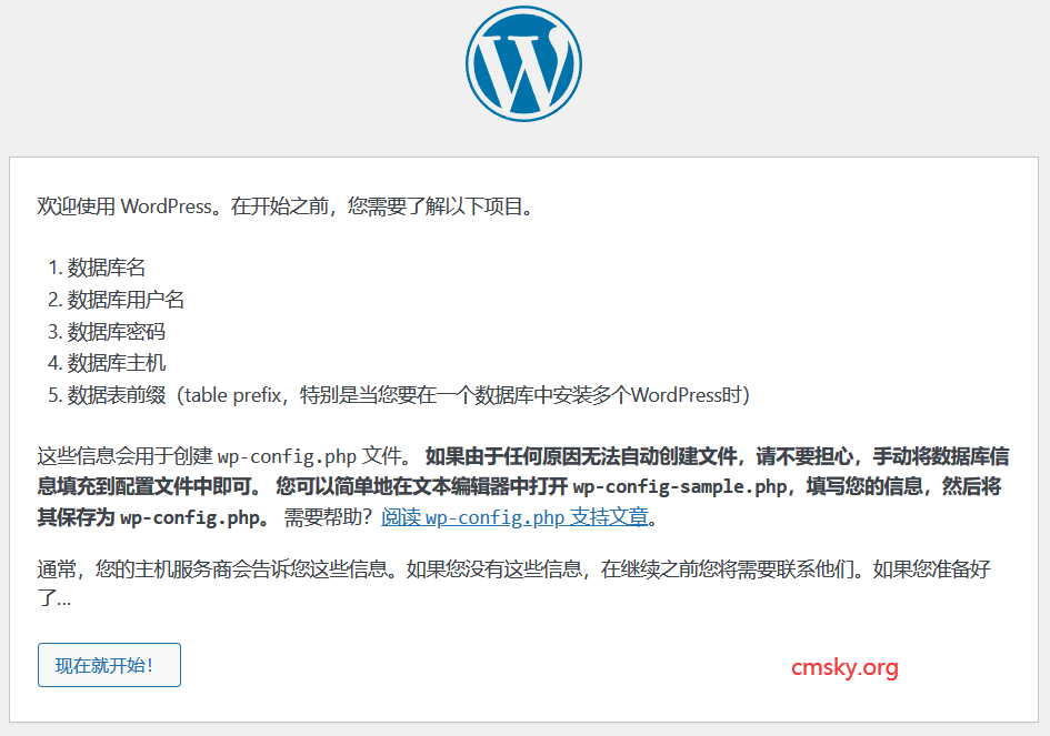 图片[2]-厘米天空 WordPress 网站搬家-厘米天空