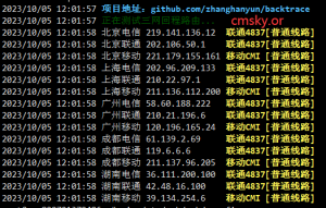 VPS 三网回程路由和测速脚本-厘米天空