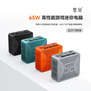 零刻 SER7 迷你主机 16GB+1TB 2779元-厘米天空
